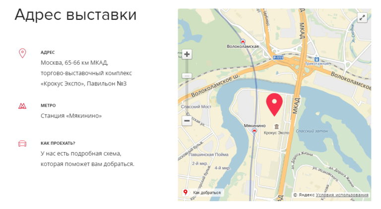 В каком районе подмосковья находится крокус сити. Метро Мякинино Крокус Экспо. Крокус Экспо на карте. Крокус на карте Москвы. Крокус Экспо на карте Москвы метро.